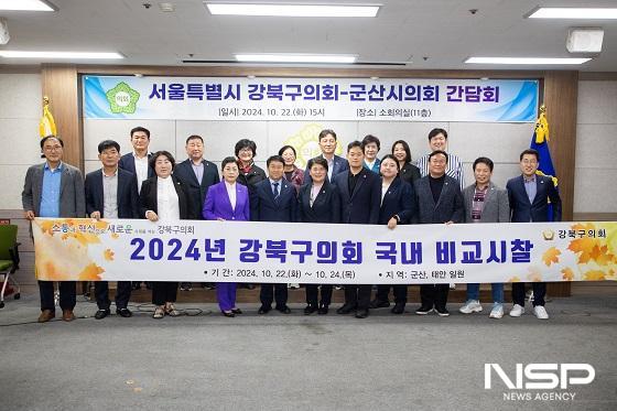 NSP통신-군산시의회가 22일 소회의실에서 서울특별시 강북구의회 의원과의 간담회를 갖고, 기념촬영을 하고 있다. (사진 = 군산시의회)