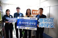 [NSP PHOTO]전북은행, 남원시 금동에 JB희망의 공부방 오픈