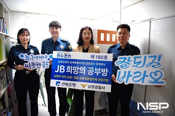 NSP통신-전북은행이 남원시 금동 소재 저소득 조손가정에서 JB희망의 공부방 제180호 오픈식을 실시했다. (사진 = 전북은행)