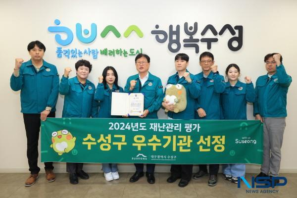 NSP통신-대구 수성구는 행정안전부 주관 2024년도 재난관리 평가에서 우수 기관으로 선정됐다고 23일 밝혔다. (사진 = 대구 수성구)