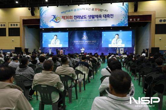 NSP통신-제36회 전라남도 생활체육 대축전 폐회식 (사진 = 광양시청)