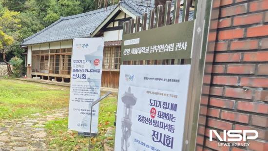 NSP통신-광양 서울대학교 남부연습림 관사 도자기 접시에 표현하는 중흥산성 쌍사자 석등 전시회 (사진 = 광양시청)