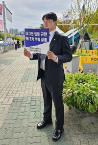 [NSP PHOTO]국회 앞 웹젠 규탄 1인 시위 등장