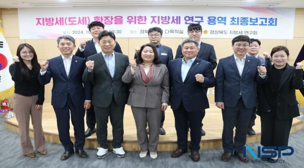 NSP통신-경상북도의회 의원연구단체인 지방세연구회는 지난 22일 도의회 다목적실에서 지방세(도세) 확장을 위한 지방세 연구 용역 최종보고회를 개최했다. (사진 = 경상북도의회)