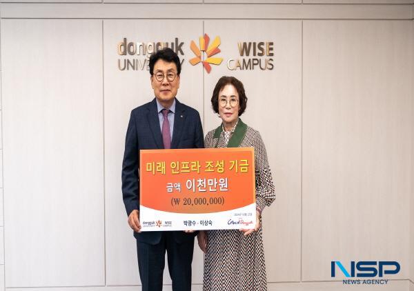 NSP통신-동국대 WISE캠퍼스는 이상숙 고려수지침 영천지회장이 지난 22일 오후 1시 30분 교내 백주년기념관 화백홀에서 미래인프라기금으로 2천만 원을 기부했다고 밝혔다. (사진 = 동국대WISE캠퍼스)