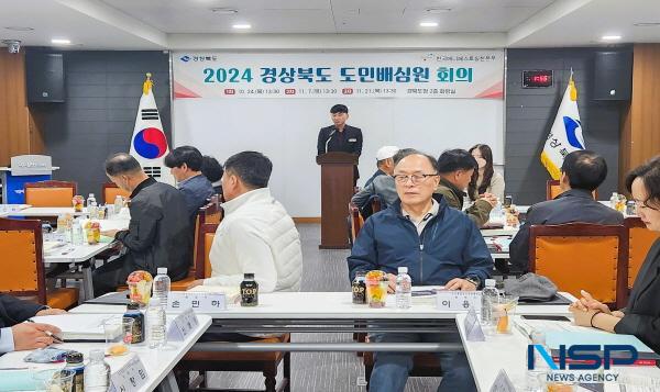 NSP통신-경상북도는 24일 도청에서 260만 도민을 대표해 민선 8기 도지사 공약 이행 현황을 점검할 도민배심원단 50명에 대한 위촉식과 함께 1차 도민배심원단 회의를 개최했다. (사진 = 경상북도)