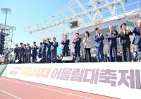 [NSP PHOTO]경북소방본부, 2024년 하나되는 의용소방대 어울림 대축제 개최