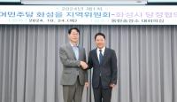 [NSP PHOTO]민주당 화성을 지역위-화성시, 제1차 당정협의회 개최