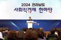 [NSP PHOTO]김태균 전남도의장, 2024년 전남 사회적경제 한마당 참석