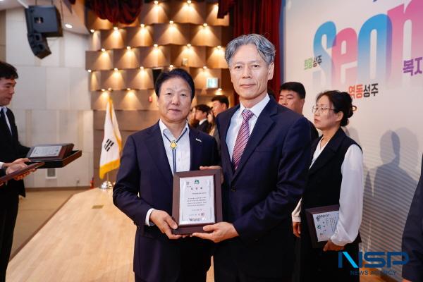 NSP통신-한국농어촌공사 성주지사는 25일 군민중심 행복성주 건설에 대한 기여로 성주군 표창패를 받았다. (사진 = 한국농어촌공사 성주지사)