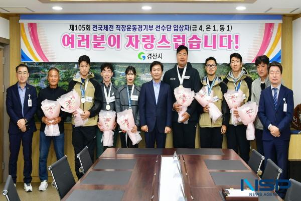 NSP통신-경산시는 25일 시청 접견실에서 제105회 전국체육대회에 입상한 시청 소속 선수들을 초청해 입상을 축하하고 격려하는 행사를 개최했다. (사진 = 경산시)