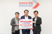 [NSP PHOTO]오산시약사회, 오산시 저소득 학생에 300만원 기탁