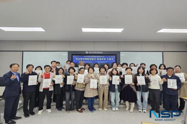 NSP통신-대구과학대학교는 지난 23일 고등직업교육거점지구(HiVE)사업의 일환으로 실시된 평생직업교육과정 Well-life 양성 프로그램 학교폭력예방상담사 양성과정수료식을 개최했다. (= 대구과학대학교)