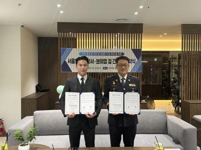 [NSP PHOTO]브이업 짐 강서양천경찰서와 건강증진 업무협약체결