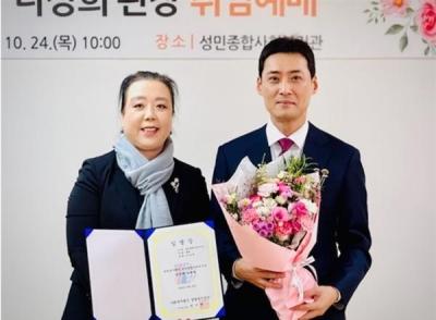 [NSP PHOTO]나상희 전 국립중앙청소년디딤센터 원장 성민종합사회복지관 제6대 관장에 취임