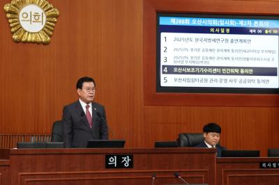 [NSP NEWS Image]오산시의회 제288회 임시회 폐회 안건 46개 의결