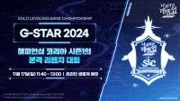 [NSP PHOTO]넷마블, 지스타2024서 나혼렙:어라이즈 챔피언십 지스타 2024 개최