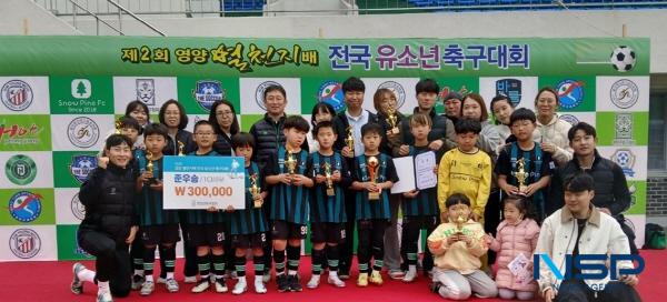 NSP통신-영양군은 지난 26일부터 27일까지 영양공설운동장 및 보조축경기장에서 제2회 영양별천지배 전국 유소년 축구대회를 개최했다. (사진 = 영양군)