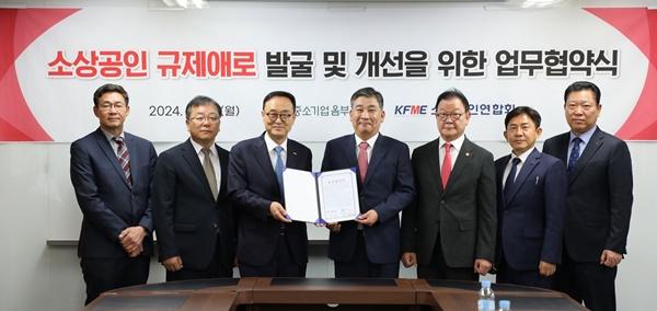 NSP통신-소상공인연합회가 중소기업 옴부즈만과 규제 개선을 위한 협약을 체결했다. (사진 = 소공연)