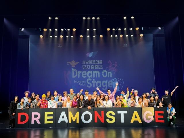 NSP통신-성남아트리움 뮤지컬 캠프 Dream On Stage 기념촬영 모습. (사진 = 성남문화재단)