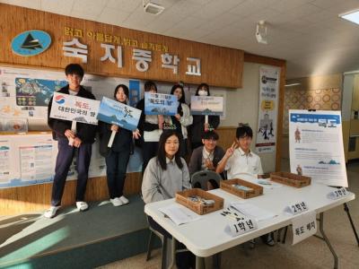 [NSP PHOTO]수원시 숙지중학교, 역사 의식 되새기는 독도의 날 운영