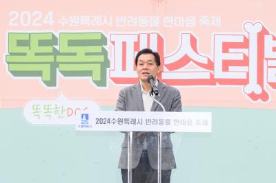 [NSP PHOTO]수원시, 반려인·반려동물 함께 하는 똑독 페스티벌 개최