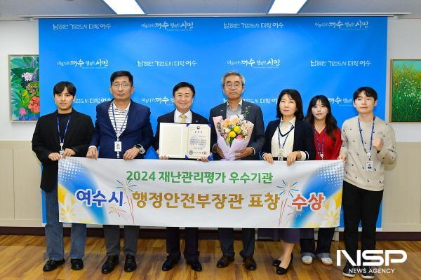 NSP통신-여수시가 2024년 재난관리평가에서 재난관리 우수기관으로 선정됐다. (사진 = 여수시)