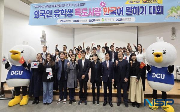 [NSP PHOTO]대구가톨릭대, 2024 외국인 유학생 독도사랑 한국어 말하기 대회 개최