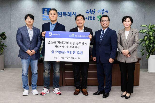 NSP통신-29일 이재준 수원시장(가운데)과 참석자들이 후원금 전달식 후 기념촬영을 하고 있다. (사진 = 수원시)