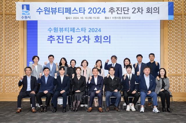 NSP통신-수원뷰티페스타 2024 추진단 2차 회의 참석자들이 성공적인 행사 추진을 위한 회의 후 이재준 수원시장(앞 줄 가운데)과 기념촬영을 하고 있다. (사진 = 수원시)