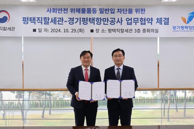 NSP통신-경기평택항만공사와 평택직할세관 간 상호협력 업무협약 체결 기념촬영 모습. (사진 = 경기평택항만공사)