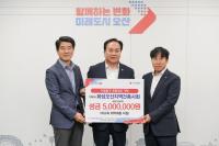 [NSP PHOTO]화성오산건축사회, 오산시에 이웃돕기 성금 500만원 기탁