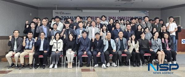 NSP통신-경상북도는 29일 안동 학가산온천 회의실에서 특별사법경찰관리 지명을 받은 도 및 시군 공무원 100여 명이 참석한 가운데 2024년 하반기 특별사법경찰 역량 강화 워크숍을 개최했다. (사진 = 경상북도)