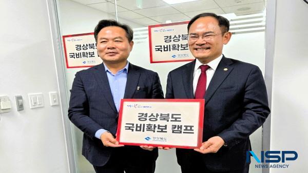 NSP통신-경상북도는 29일 국회 예산결산특별위원회 위원인 임종득 국회의원실(국민의 힘, 영주·영양·봉화)에서 국비 캠프 현판식을 열고 2025년도 국가투자예산 국비 확보를 위한 마지막 총력 대응에 나선다. (사진 = 경상북도)