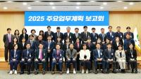 [NSP PHOTO]경산시, 2025년 주요업무계획 보고회 개최