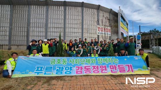 NSP통신-태금역 앞 사거리에서 마을감동정원 조성 행사 (사진 = 광양시청)