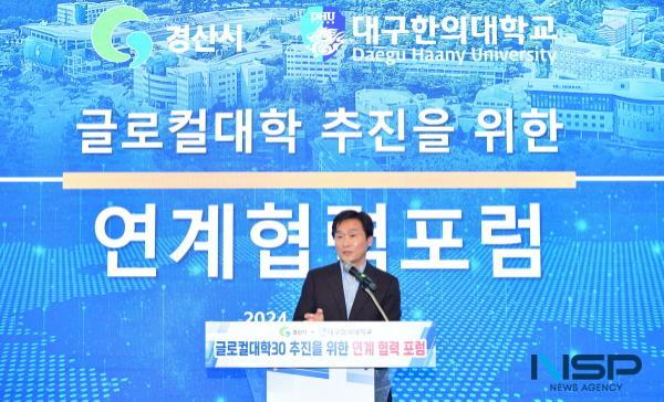 NSP통신-조현일 경산시장은 지난 29일 인터불고경산CC 소연회장에서 열린 경산시 ↔ 대구한의대학교 글로컬대학 추진 연계 협력 포럼에 참석했다. (사진 = 경산시)