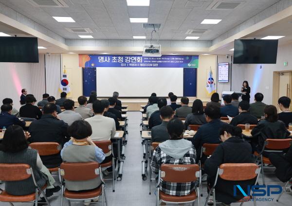 NSP통신-영양군은 30일 군청 대회의실에서 소속 직원 100여 명을 대상으로 변화와 실패를 두려워하지 않는 도전의 DNA라는 주제로 박명재 전 행정자치부장관 초청 특강을 실시했다. (사진 = 영양군)