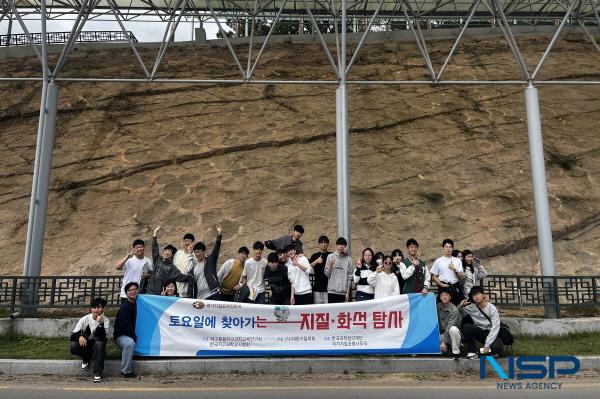 NSP통신-의성군은 지난 26일 대구중등지구과학교육연구회가 경북 의성 국가지질공원 일대에서 지질 답사 및 체험학습을 진행했다고 밝혔다. (사진 = 의성군)