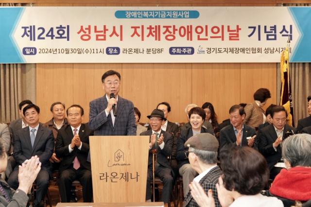 NSP통신-신상진 성남시장이 30일 오전 성남시 분당 라온제나에서 열린 제24회 지체장애인의 날 기념식에 참석해 인사말을 하고 있다. (사진 = 성남시)