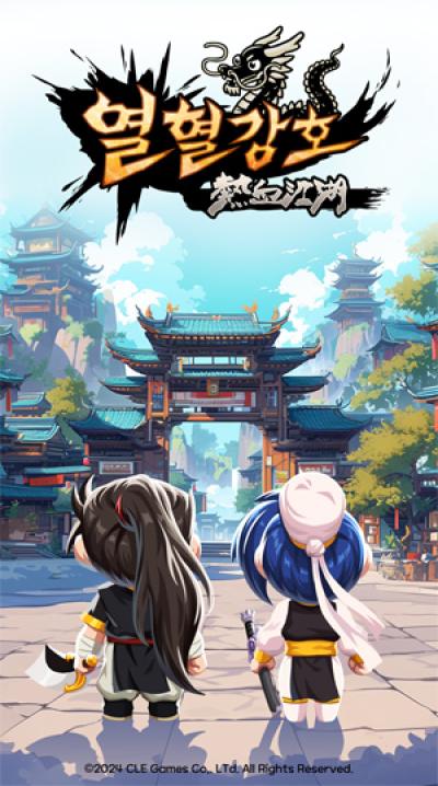 [NSP PHOTO]클래게임즈 열혈강호 화룡전 모바일게임 개발 중