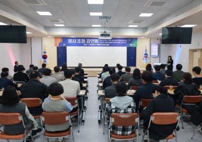 [NSP NEWS Image]영양군, 조직문화 쇄신 ‘명사 초청’ 특강