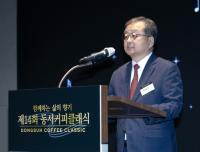 [NSP PHOTO]동서식품, 제14회 동서커피클래식 성료