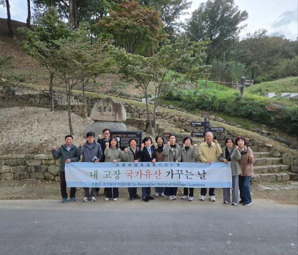 [NSP PHOTO]고령 국가유산 지킴이회, 내 고장 국가유산 가꾸는 날 행사 진행