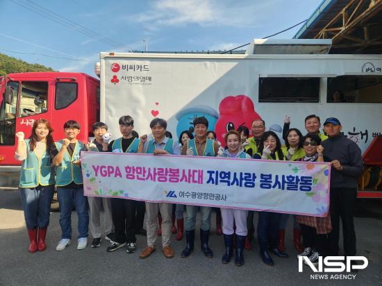 NSP통신-YGPA 항만사랑 봉사대 빨간 밥차 기념 찰영 (사진 = 여수광양항만공사)