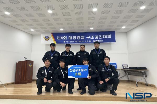 NSP통신-포항해양경찰서 1510함과 포항구조대가 제4회 해양경찰청장배 구조경진대회에 참가해 각각 긴급구조분야 1위, 구조전문분야 2위의 쾌거를 이뤘다. (사진 = 포항해양경찰서)