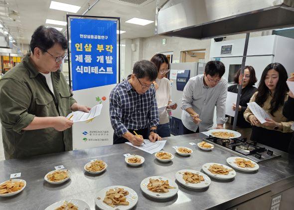 NSP통신-영주시 농업기술센터-풍기인삼연구소-농업인, 인삼부각 제품 개발로 새로운 시장 개척, 31일 제품 개발을 위한 식미테스트 실시 (사진 = 영주시)