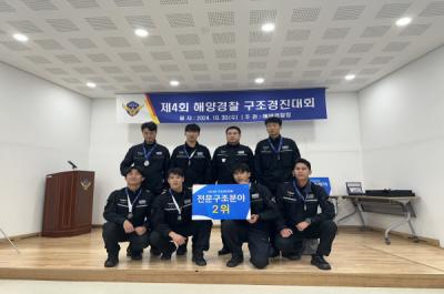 [NSP PHOTO]포항해경 제4회 해양경찰청장배 구조경진대회 입상 쾌거