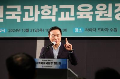 [NSP NEWS Image]임태희 경기도교육감 “과학기술은 인류의 가장 핵심적인 역량”