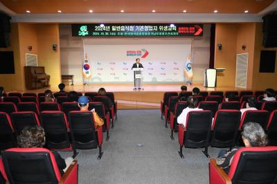 [NSP NEWS Image]오산시 2024 일반음식점 영업자 위생교육 실시